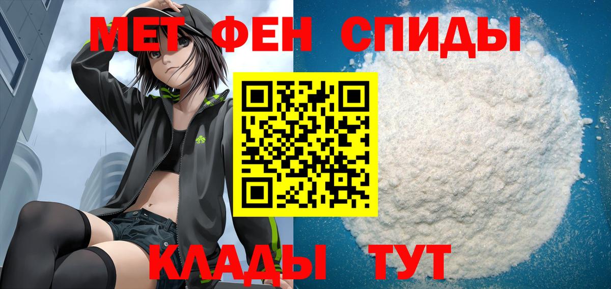 Амфетамин Розовый Ишимбай