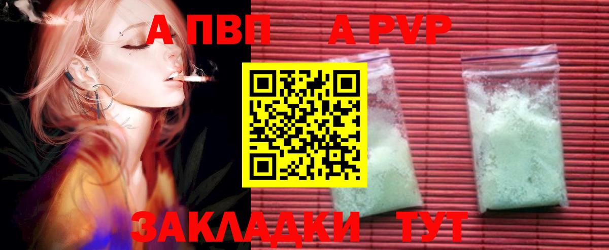 А ПВП мука Ишимбай