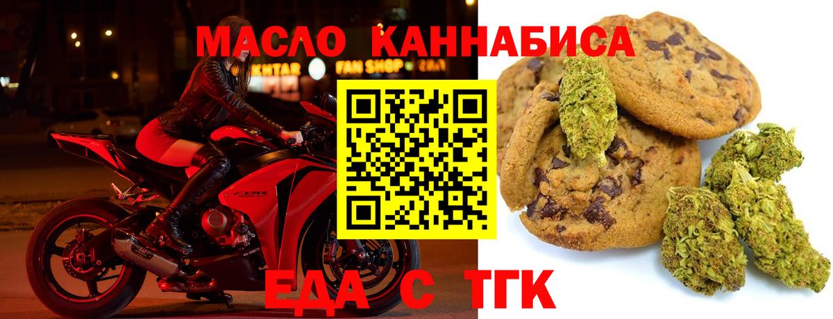 Canna-Cookies марихуана  Вход с VPN  Ишимбай 