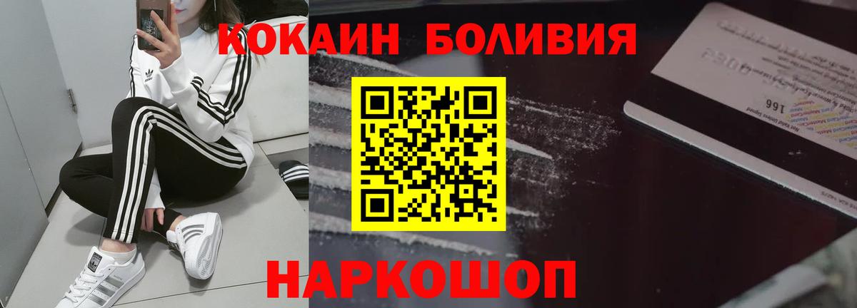 Кокаин Колумбийский Ишимбай