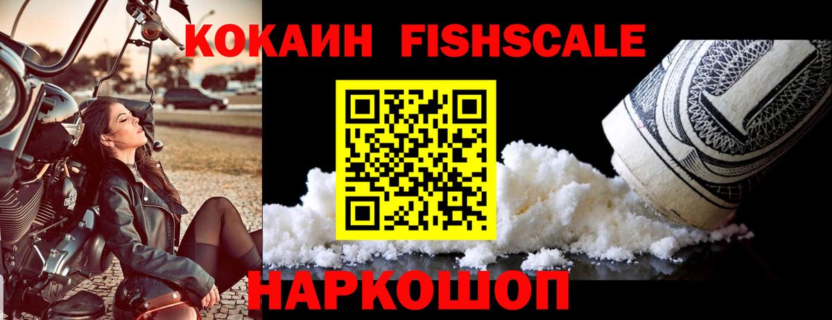 магазин продажи наркотиков  Кокаин Columbia  Вход с VPN  Ишимбай 