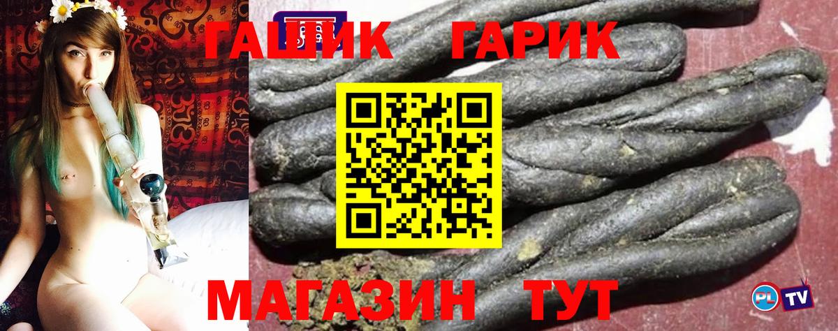 ГАШИШ  ГАШ Cannabis  Вход с VPN  Ишимбай  ГАШ гашик 