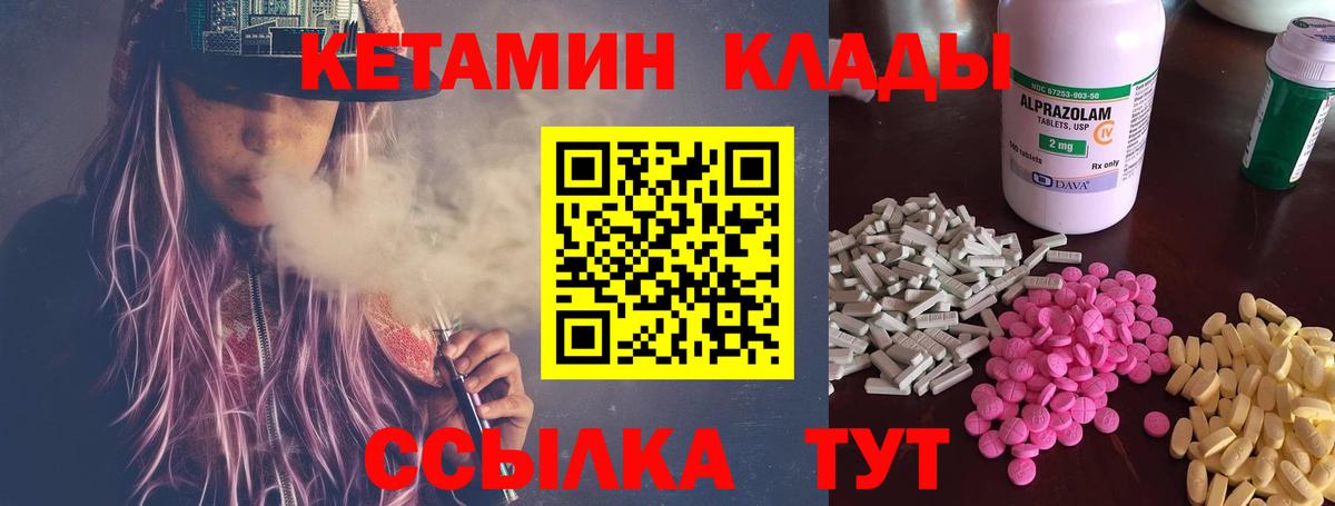 КЕТАМИН VHQ Ишимбай