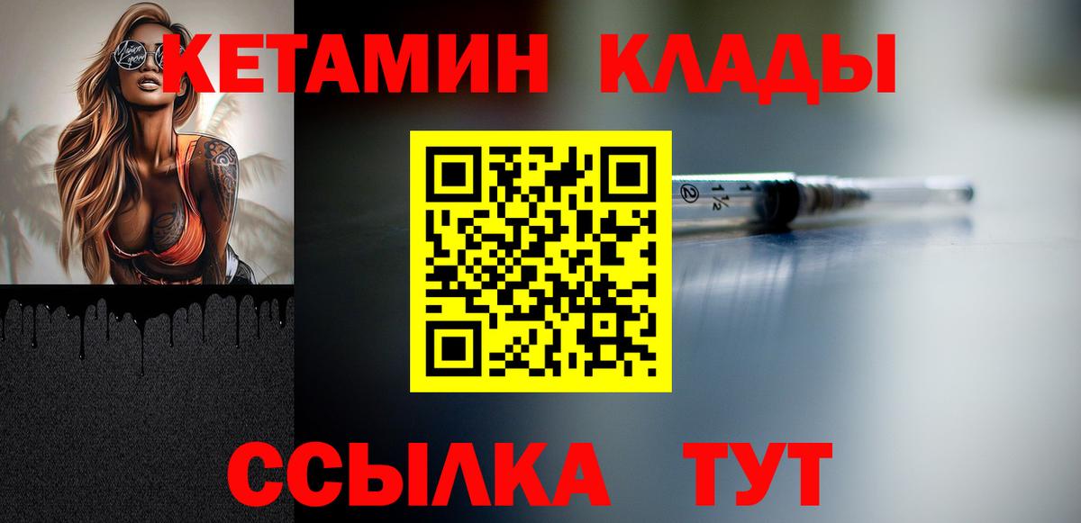 Ишимбай  КЕТАМИН VHQ  мориарти как зайти  MEGA зеркало  КЕТАМИН ketamine  Вход с VPN 