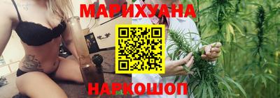 каннабис Ангарск