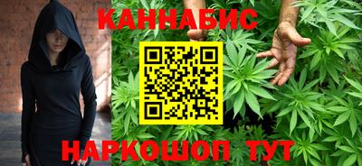 каннабис Ангарск