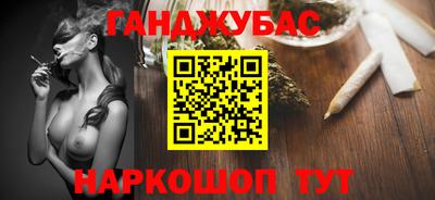 каннабис Ангарск