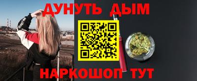 каннабис Ангарск