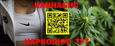каннабис Ангарск