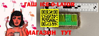 герыч Анапа