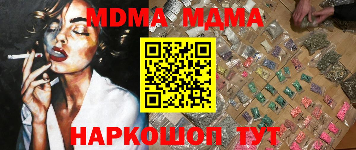 Ишимбай  MDMA молли  Вход с VPN 