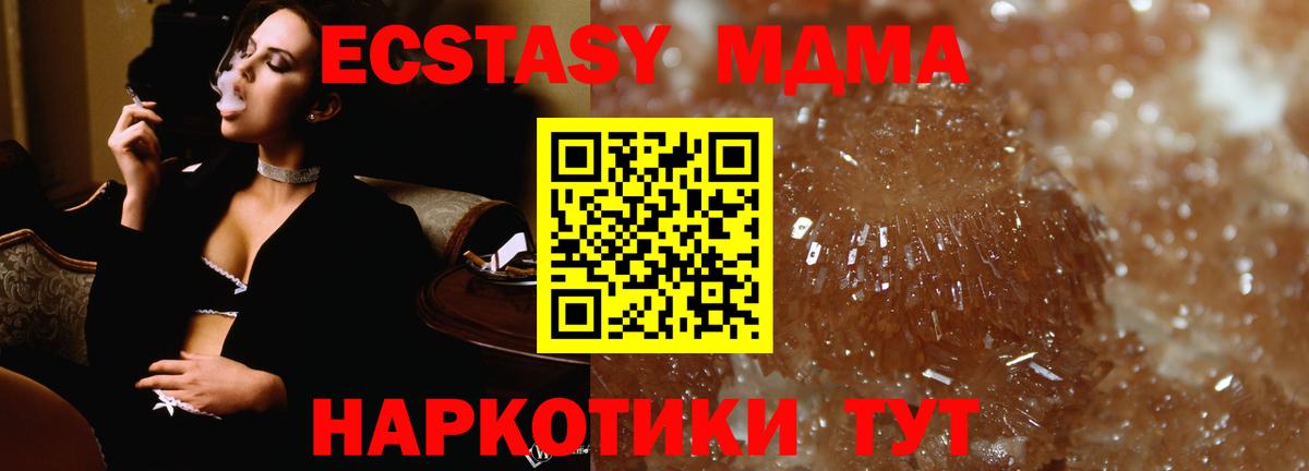 МДМА Molly Ишимбай