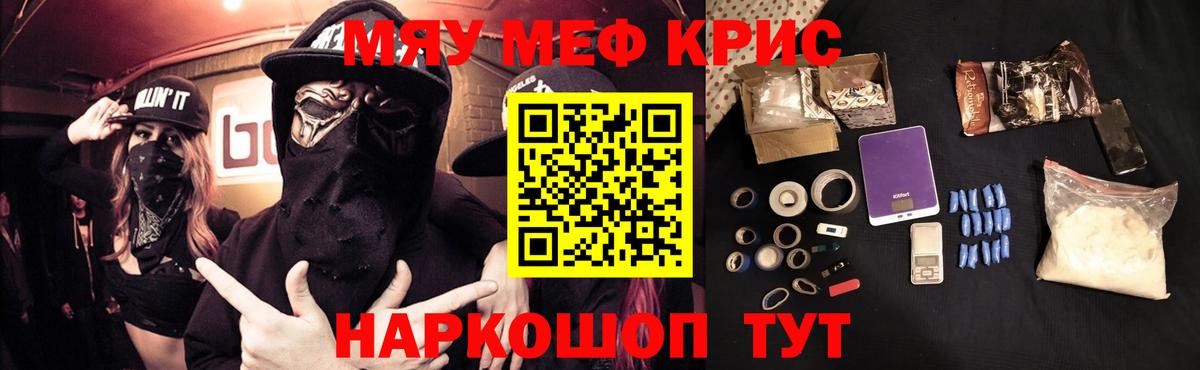 Мефедрон мука Ишимбай