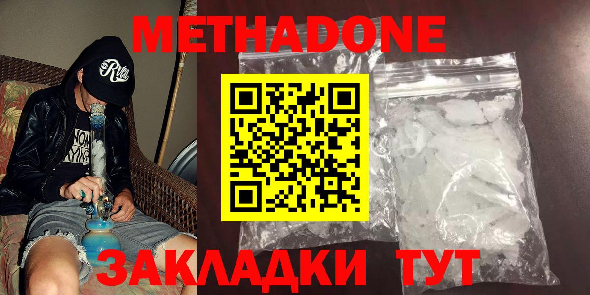 мега маркетплейс  МЕТАДОН VHQ  Вход с VPN  Ишимбай  МЕТАДОН белоснежный 