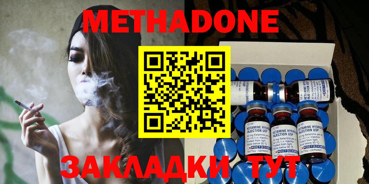 Метадон белоснежный Ишимбай