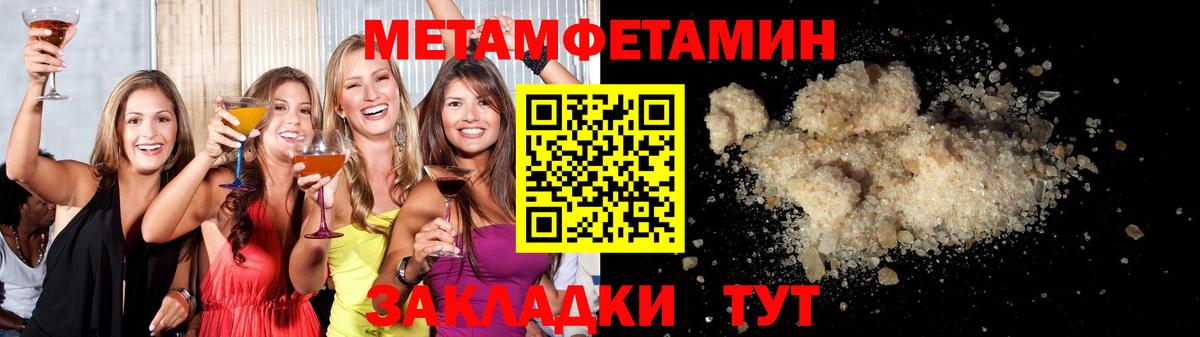 Метамфетамин винт Ишимбай