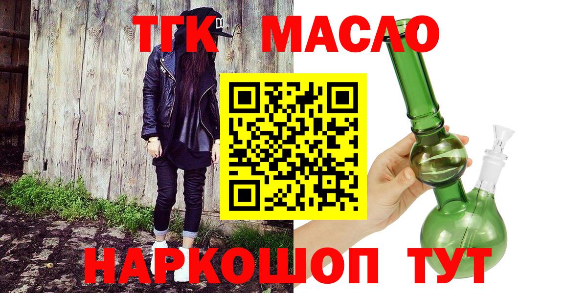 Ишимбай  Дистиллят ТГК вейп  Вход с VPN 